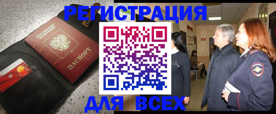 прописка для кредита в Высоковске