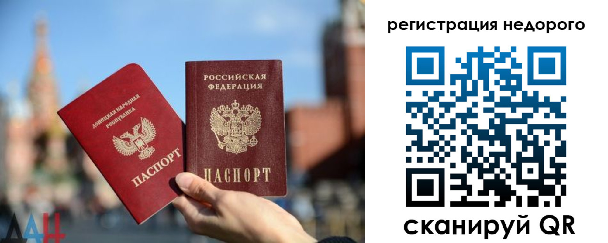 временная регистрация гарантия в Высоковске
