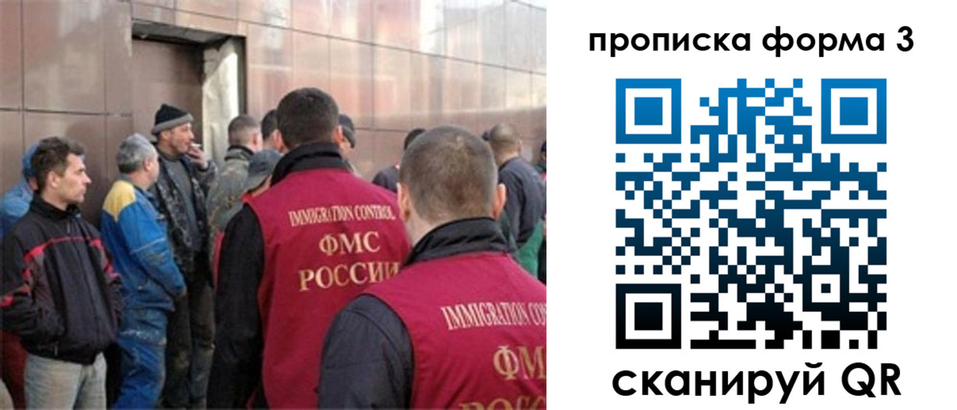 прописка от собственника в Высоковске