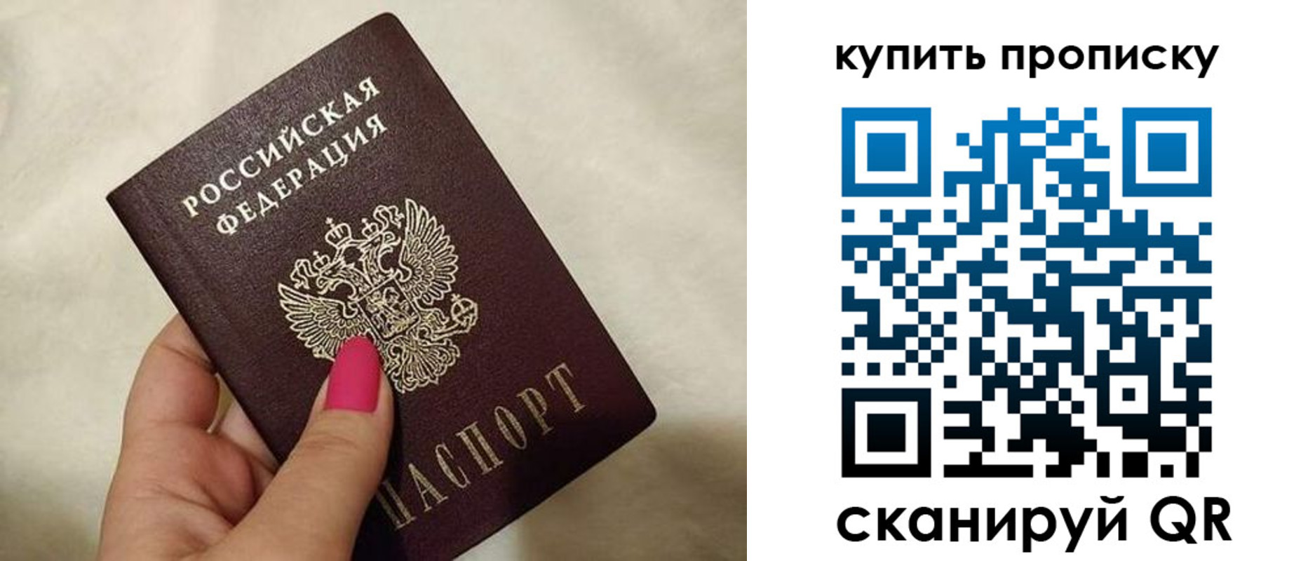 прописка для военкомата в Высоковске