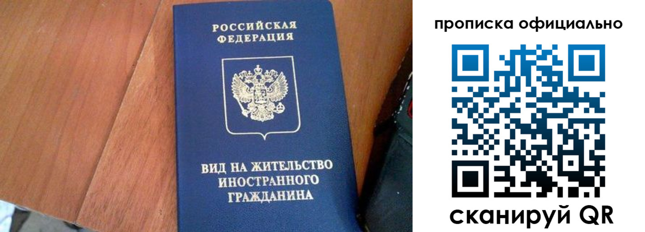 регистрация для школы в Высоковске