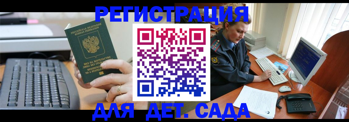 временная регистрация для всех в Высоковске