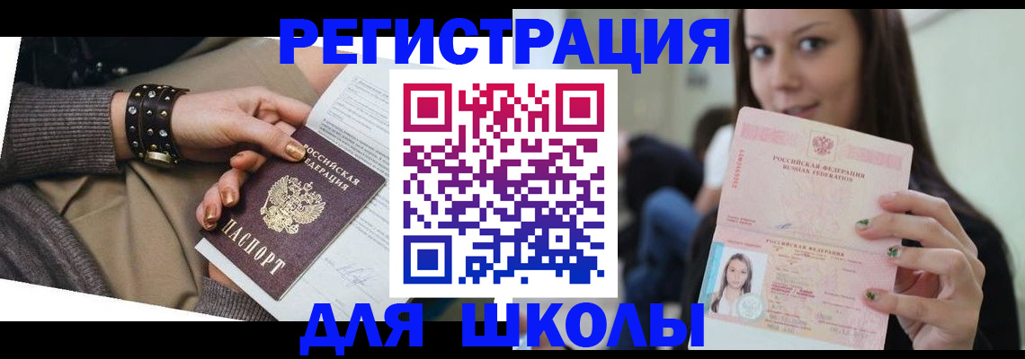 регистрация в Высоковске