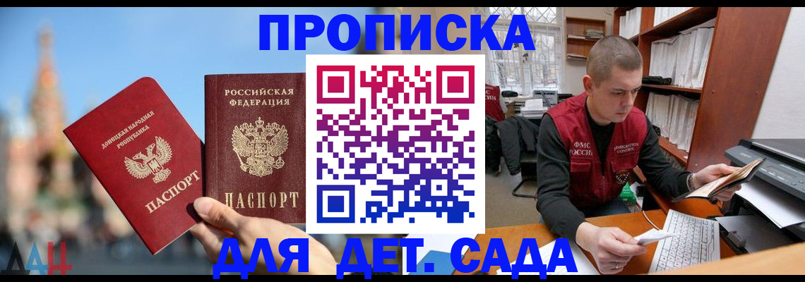 прописка гарантия в Высоковске